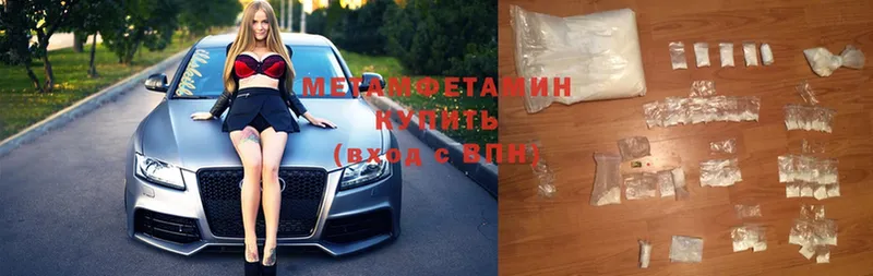 наркотики  Ревда  ссылка на мегу онион  МЕТАМФЕТАМИН Methamphetamine 